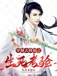 穿越修仙去读书gl