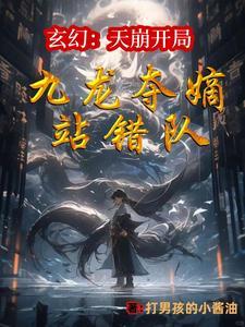 你一剑斩仙人境界