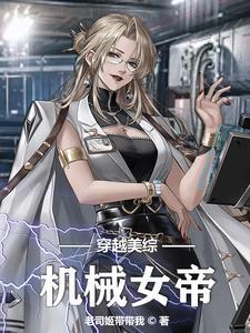 赛博朋克机械