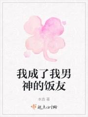 我男神变成了狗番外