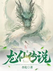 龙仙一小
