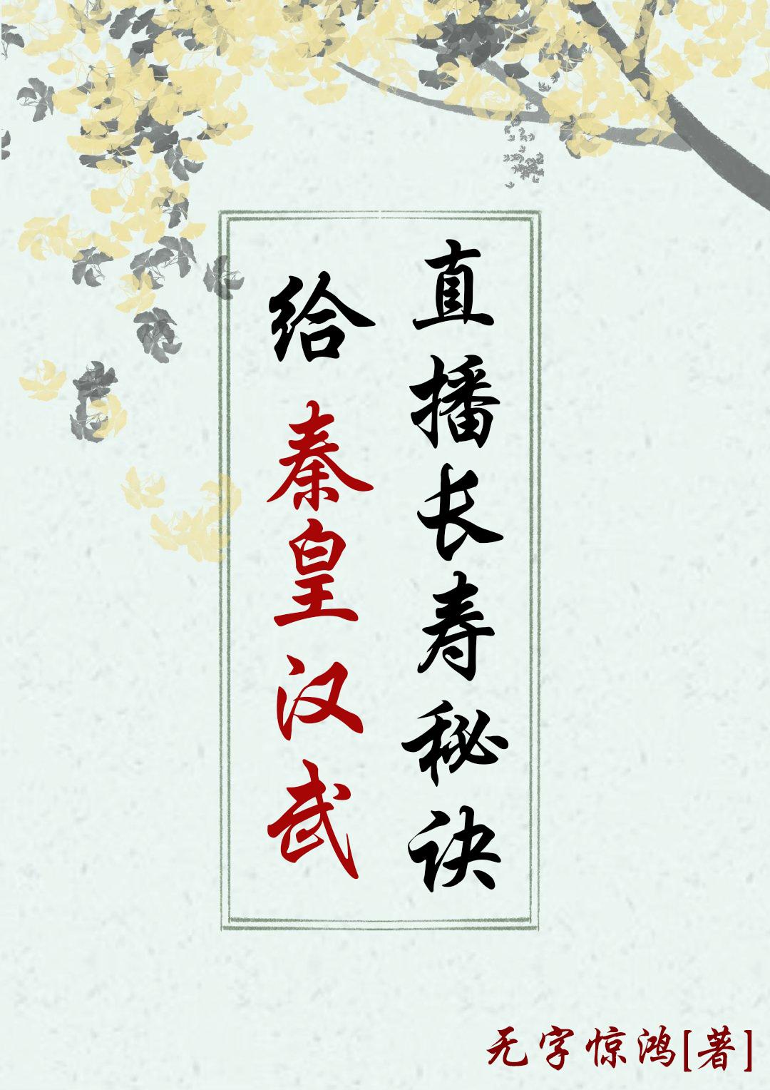 秦皇汉武贡献