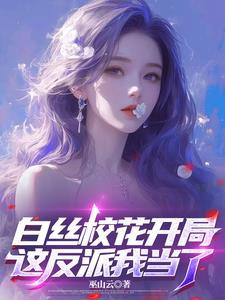 海王里面反派
