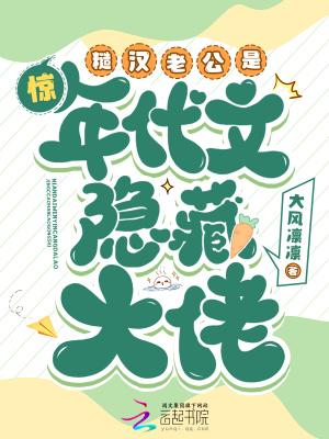年代糙汉娇花文