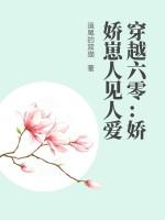 穿越六零年代娇气小福包