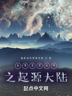 吞噬之主传承