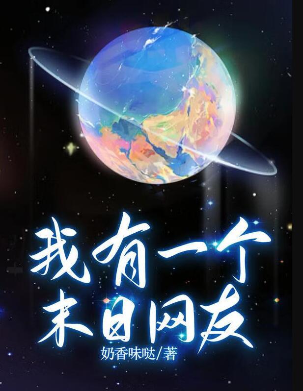 我有个末世世界无弹窗