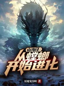 终级进化