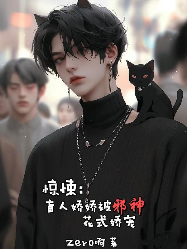 盲人经典