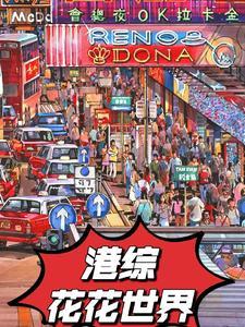 综港类