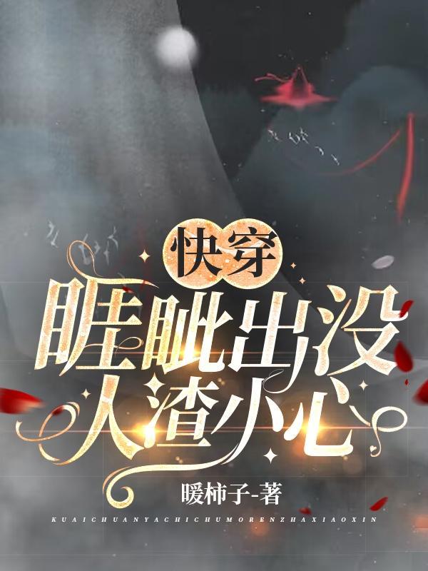 主打一个睚眦必报始皇
