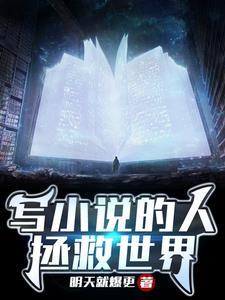 写能成功吗?