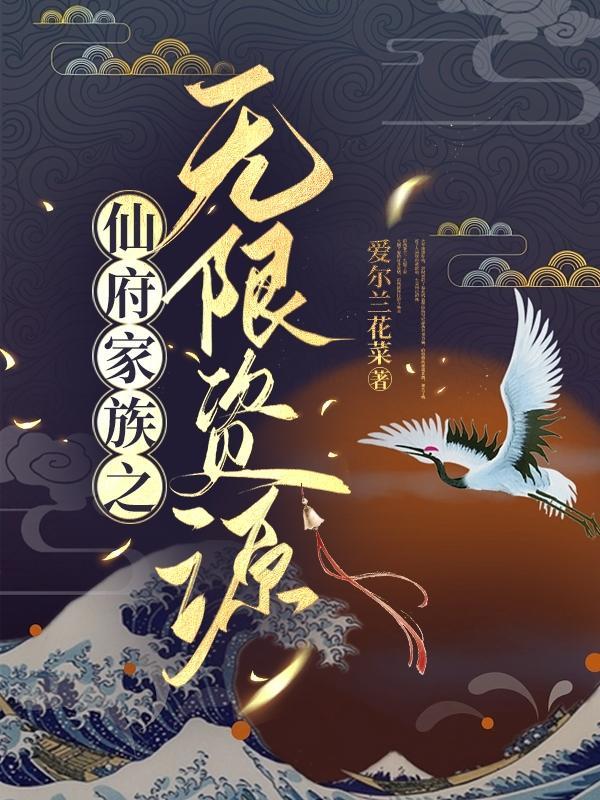 仙府