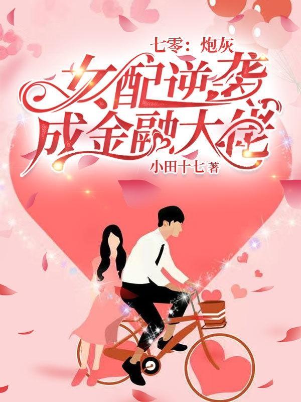 七零炮灰女配的锦鲤日常全文免费阅读