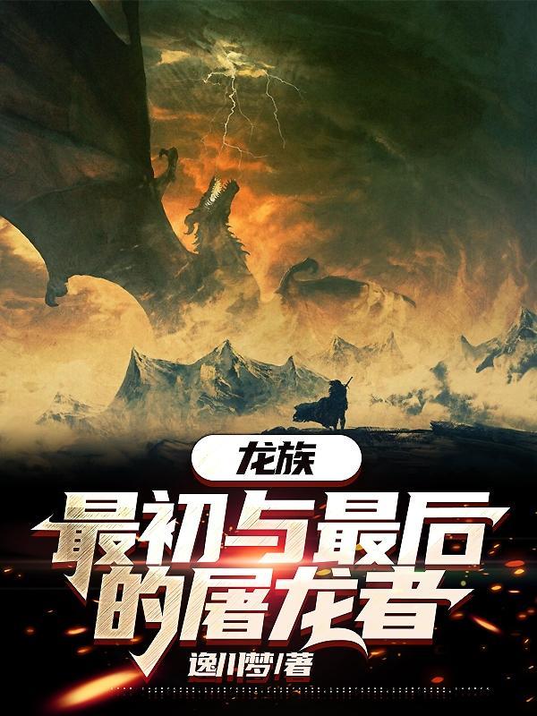 龙族中主角是谁