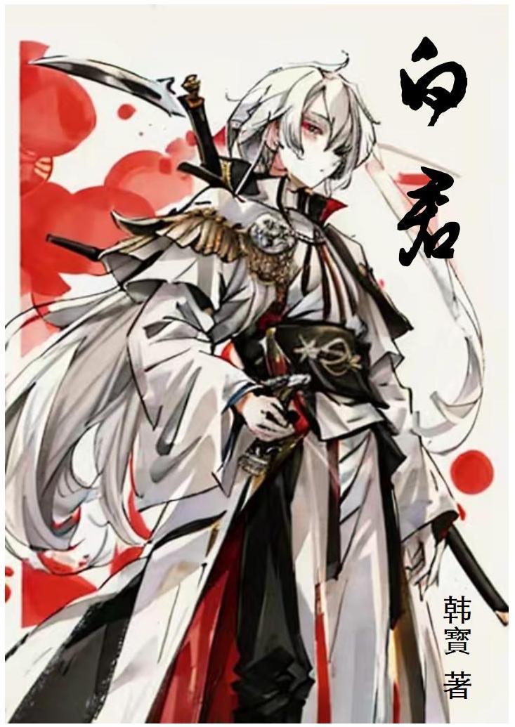 白眉大侠电视剧全集免费观看