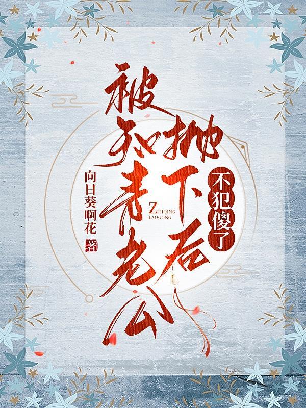 知青老公是古代将军