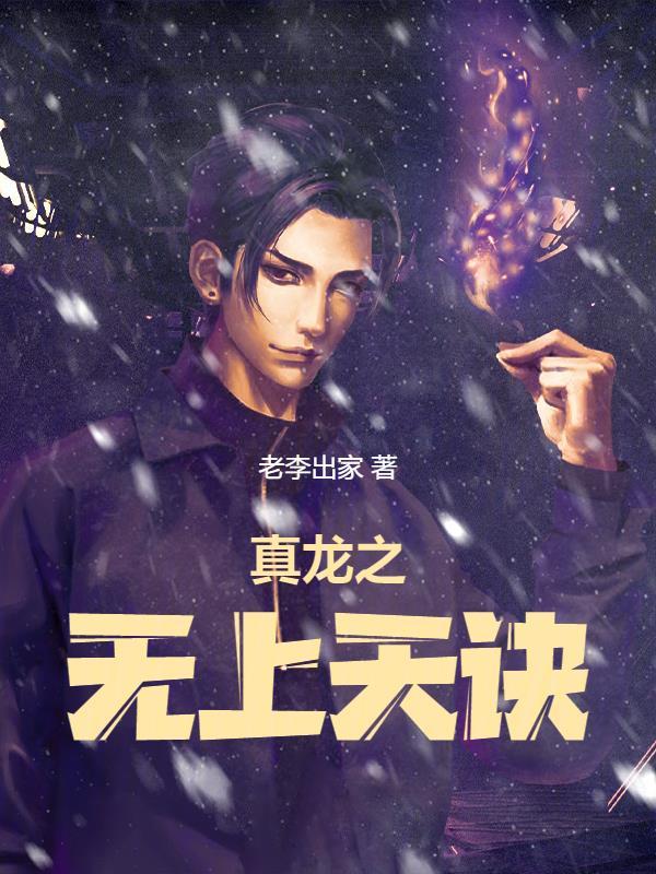 弃少排行榜完本
