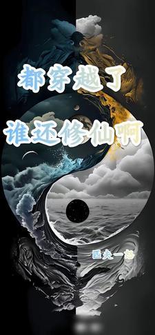 我的万界分身