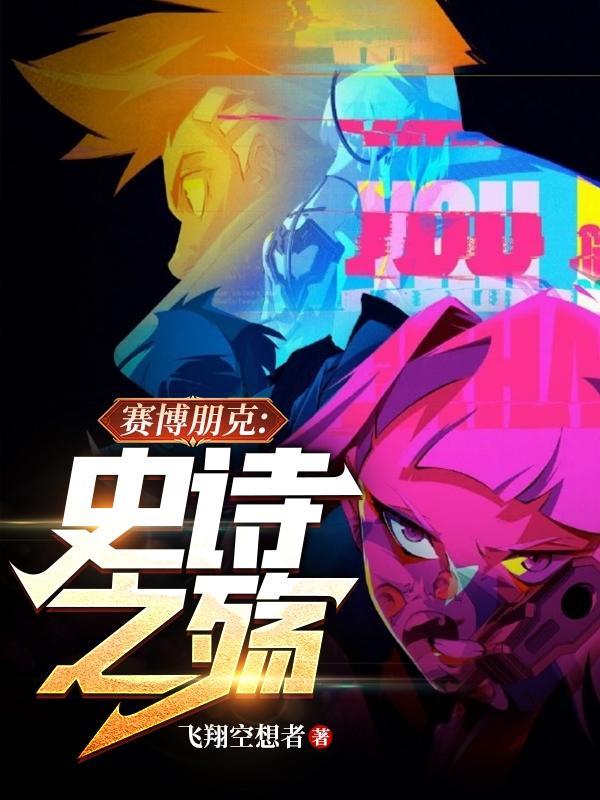 赛博朋克2077史诗组件怎么获得