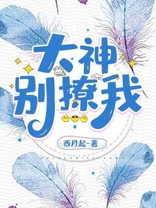 原来大神不高冷