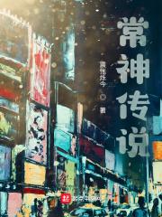 常夜神