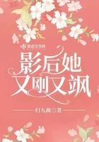 影后她又刚又飒讲的是什么