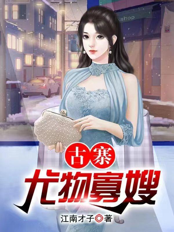 关于乡村极品小仙医