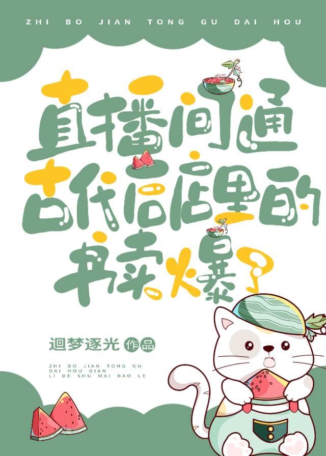 千古一帝在线直播