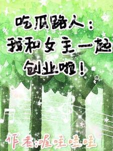 吃瓜gl