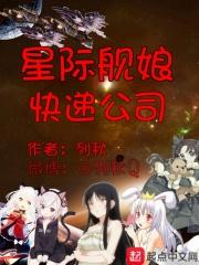 星际舰队动漫