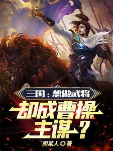 老曹是什么?