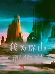 我在山海经里种田