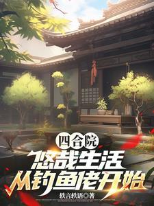 我有万亩农场作者轶言轶语