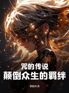 咒语原文