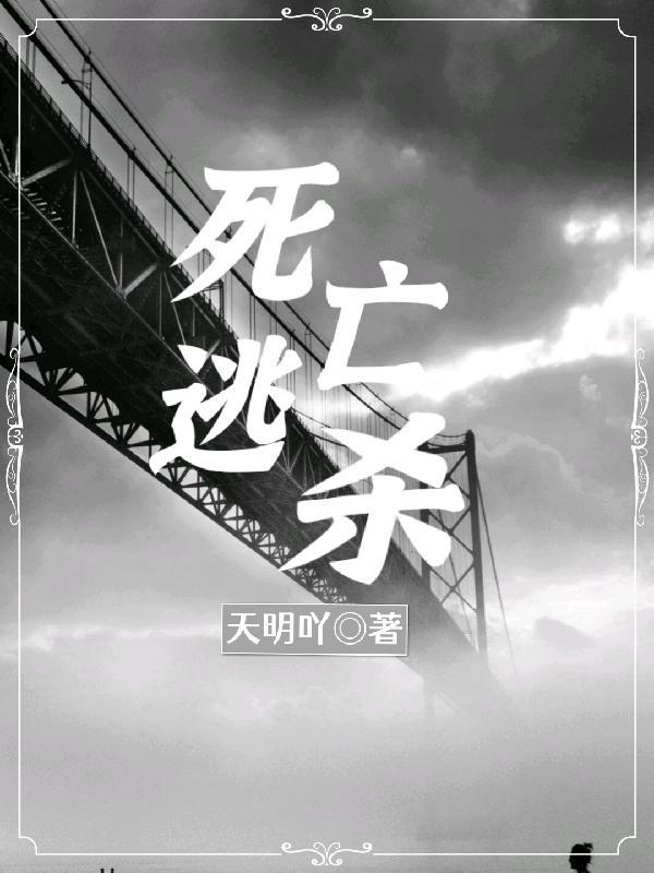 当游戏穿越进游戏txt