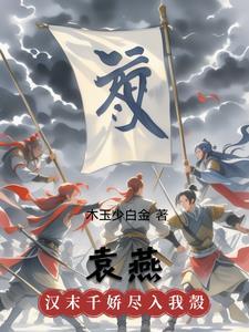 袁燕良