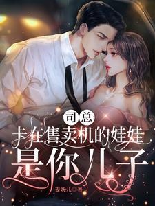 小哭包有霸总
