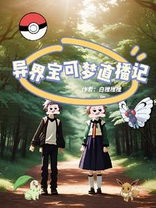 兄妹穿越的