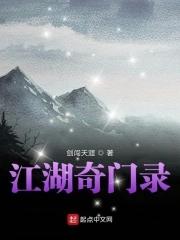 江湖奇功录九大奇功是什么