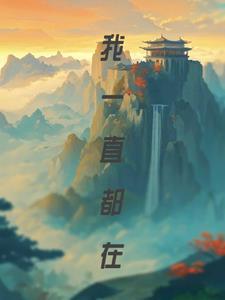 只要你肯回头我一直都在
