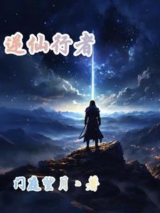 逆仙主角有几个女人