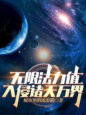 无限诸天boss