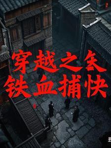 穿越之铁血同盟国