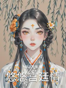 悠悠游戏