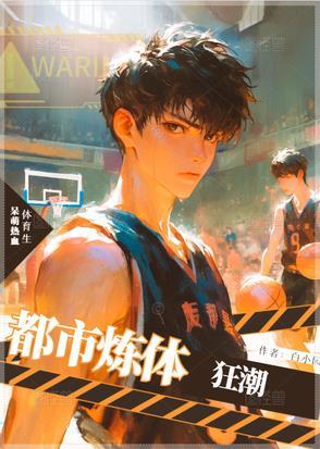 都市修炼狂潮漫画6