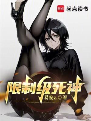 死神黄吗