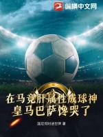马竞战胜巴萨