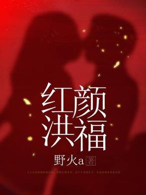 电影红颜