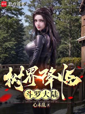 树界降临电影